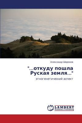 "...otkudu poshla Ruskaq zemlq..."