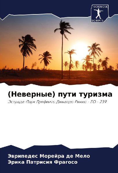 (Newernye) puti turizma