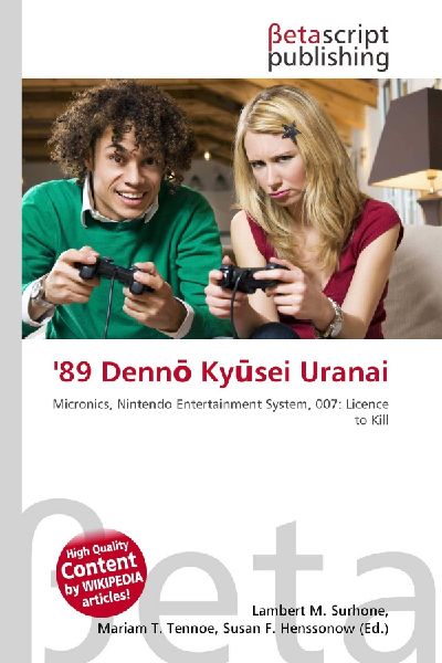 '89 Denn¿ Ky¿sei Uranai