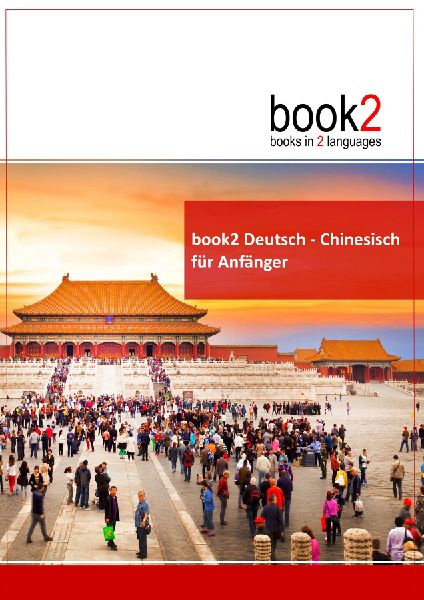 book2 Deutsch - Chinesisch für Anfänger