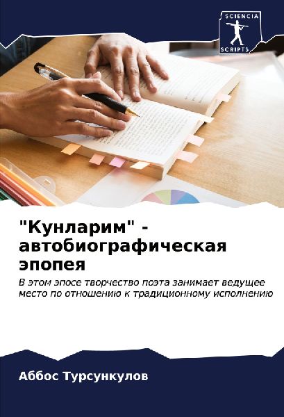 "Kunlarim" - awtobiograficheskaq äpopeq