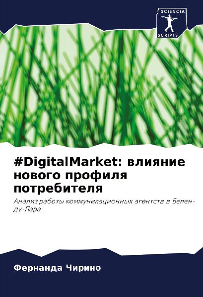#DigitalMarket: wliqnie nowogo profilq potrebitelq