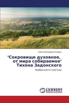 "Sokrowische duhownoe, ot mira sobiraemoe" Tihona Zadonskogo