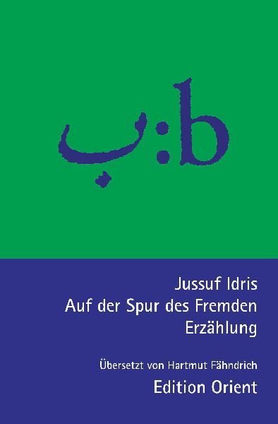 Auf der Spur des Fremden
