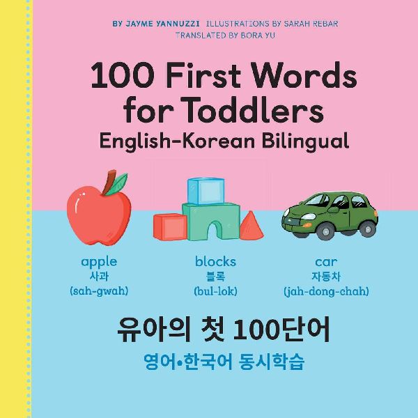 100 First Words for Toddlers