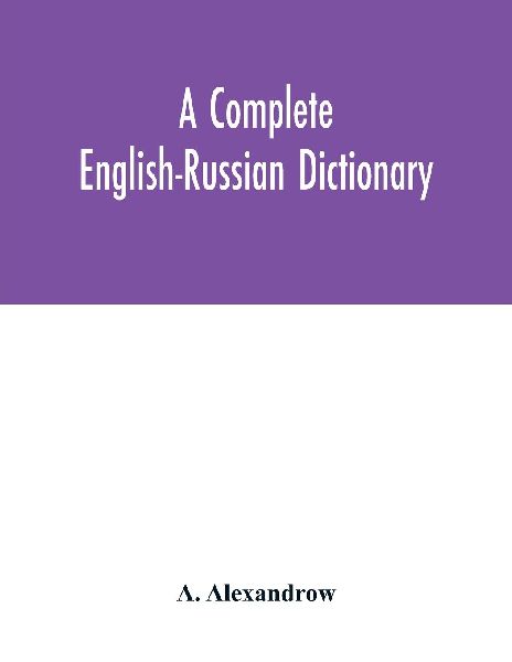 A complete English-Russian dictionary