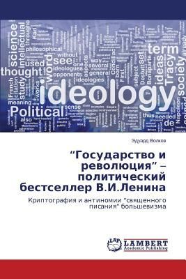 "Gosudarstwo i rewolüciq" - politicheskij bestseller V.I.Lenina
