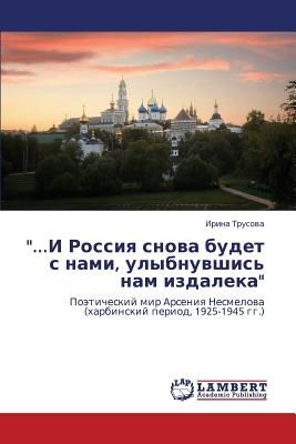 "...I Rossiq snowa budet s nami, ulybnuwshis' nam izdaleka"
