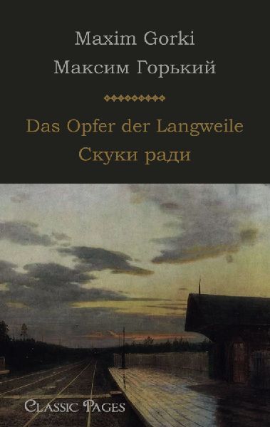 Das Opfer der Langweile