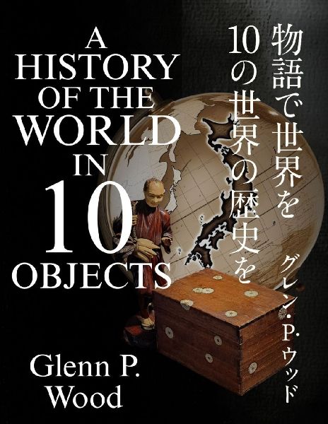 A History of the World in 10 objects