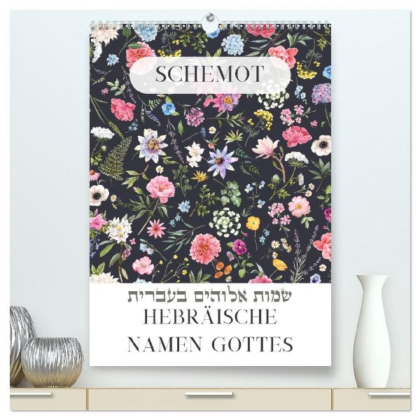Hebräische Namen Gottes aus der Torah (hochwertiger Premium Wandkalender 2026 DIN A2 hoch), Kunstdruck in Hochglanz