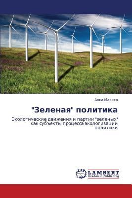 "Zelenaq" politika
