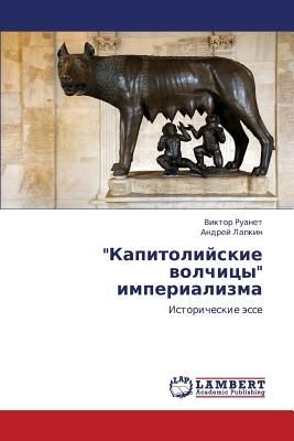 "Kapitolijskie wolchicy" imperializma