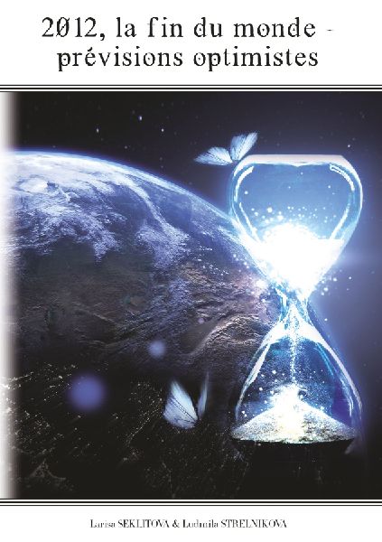 2012, la fin du monde - les prévisions optimistes