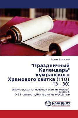 "Prazdnichnyj Kalendar'" kumranskogo Hramowogo switka (11QT 13 - 30)