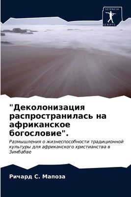 "Dekolonizaciq rasprostranilas' na afrikanskoe bogoslowie".
