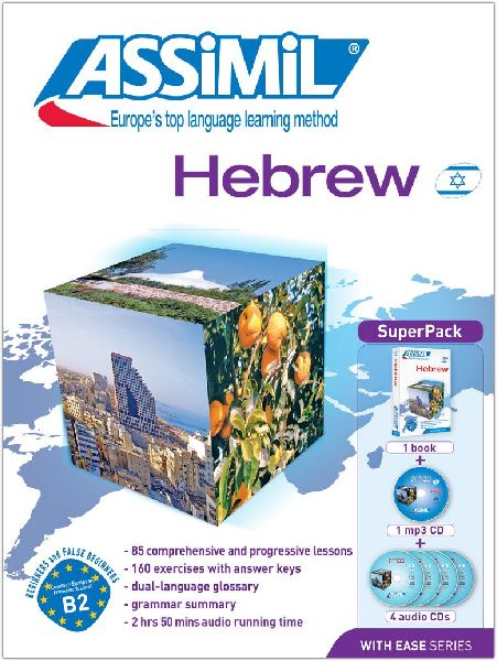 ASSiMiL Hebrew