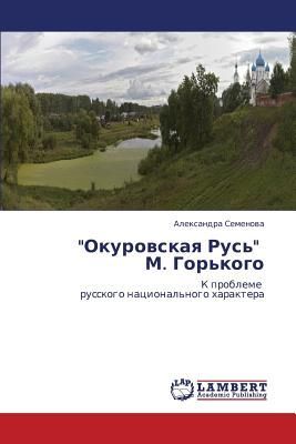 "Okurowskaq Rus'"   M. Gor'kogo