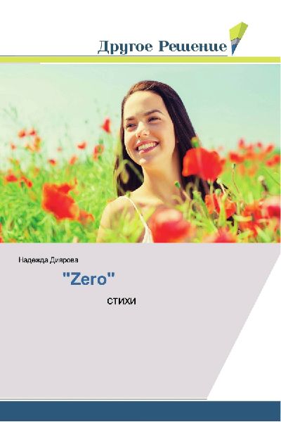 "Zero"