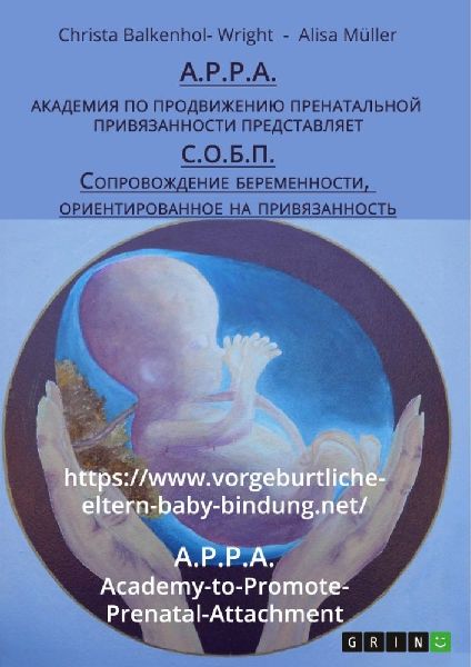 B.O.P.S. (Bonding-Oriented Pregnancy Support), Russian edition