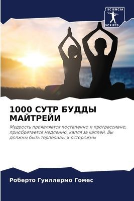 1000 SUTR BUDDY MAJTREJI